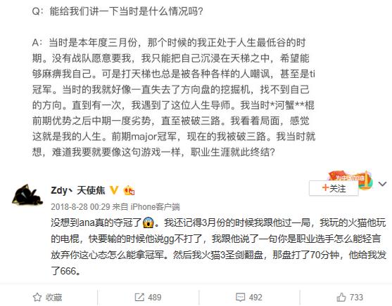 TI8教父力作,甩锅挑拨和事佬,你不得不读的DOTA经典之作