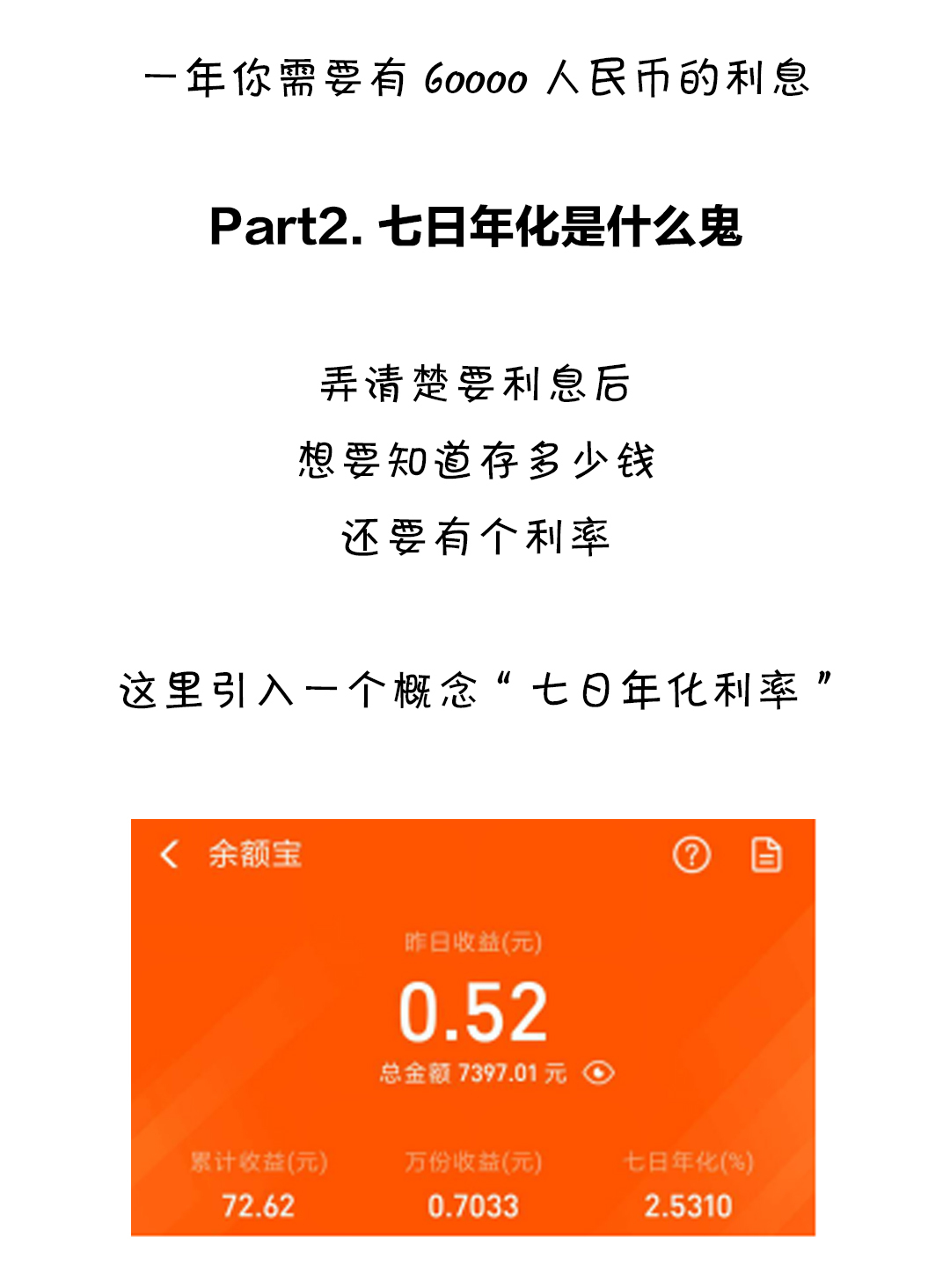 余额宝最少存多少钱能看见有利息,余额宝存多少钱才有利息