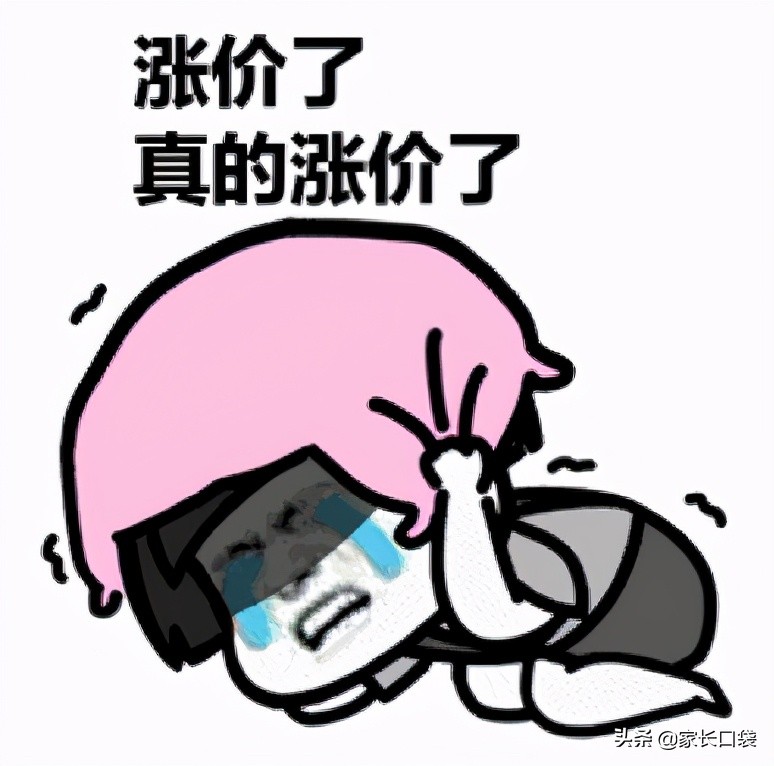 2021年民办学校涨价的学校有哪些,上海民办的小学收费贵吗