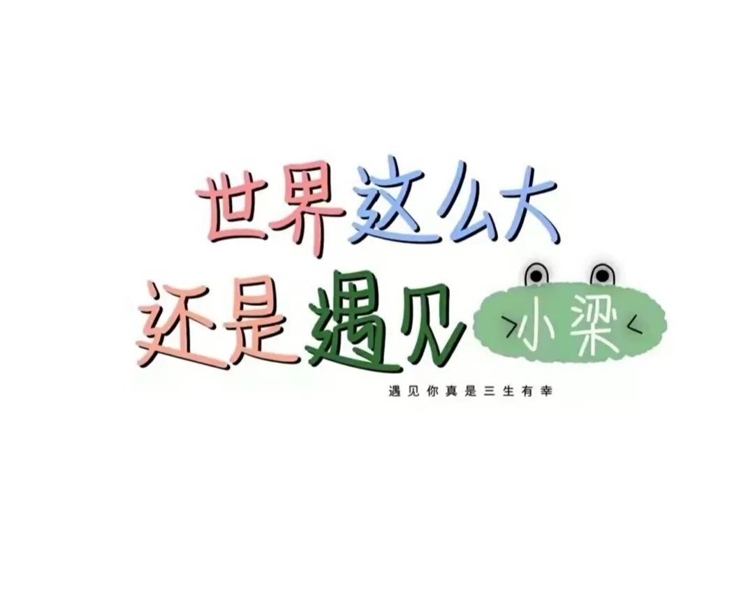你的专属壁纸高清全屏,你的姓氏名字壁纸