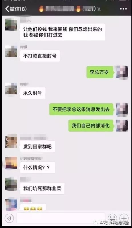 130个资金盘曝光涉嫌非法传销骗局,资金盘传销骗局名单