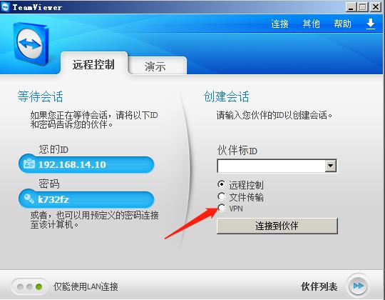 威海某贸易公司利用teamviewer架设VPN共享远程打印机的经验分享