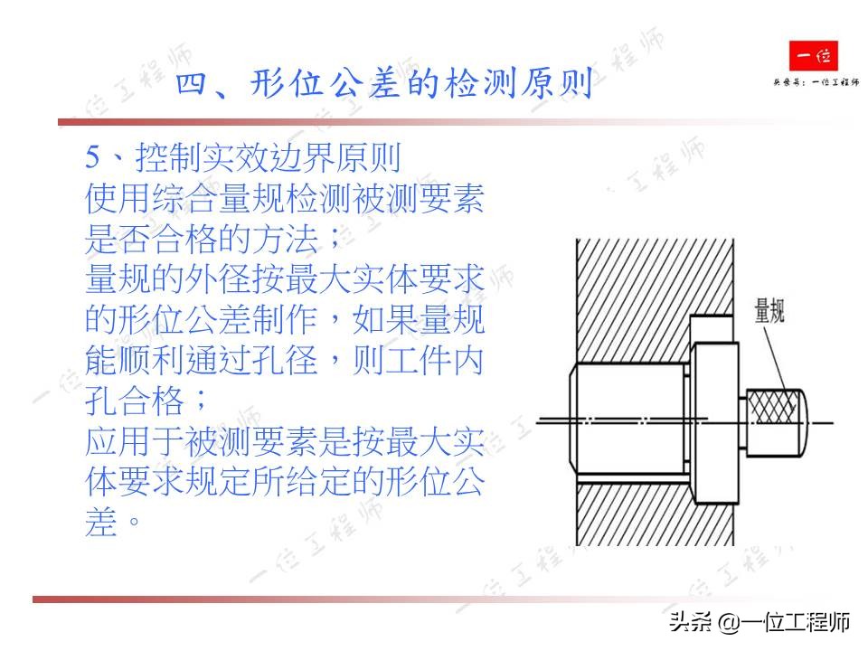 直线测量及公差分析步骤详细说明,形位公差直线度详细讲解