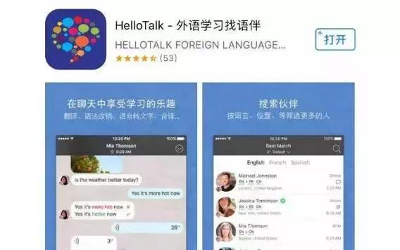 免费法语自学app,自学法语的软件和书籍推荐