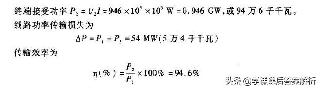邱关源电路第5版习题解析