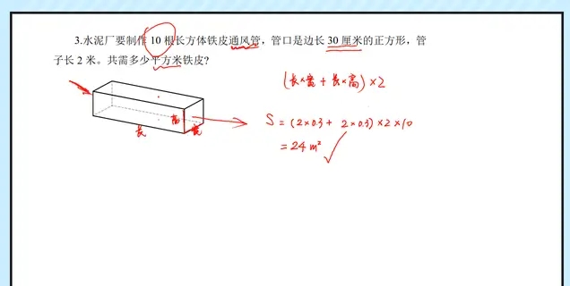 六年级上数学长方体和正方体预习,小学六年级数学长方体正方体知识