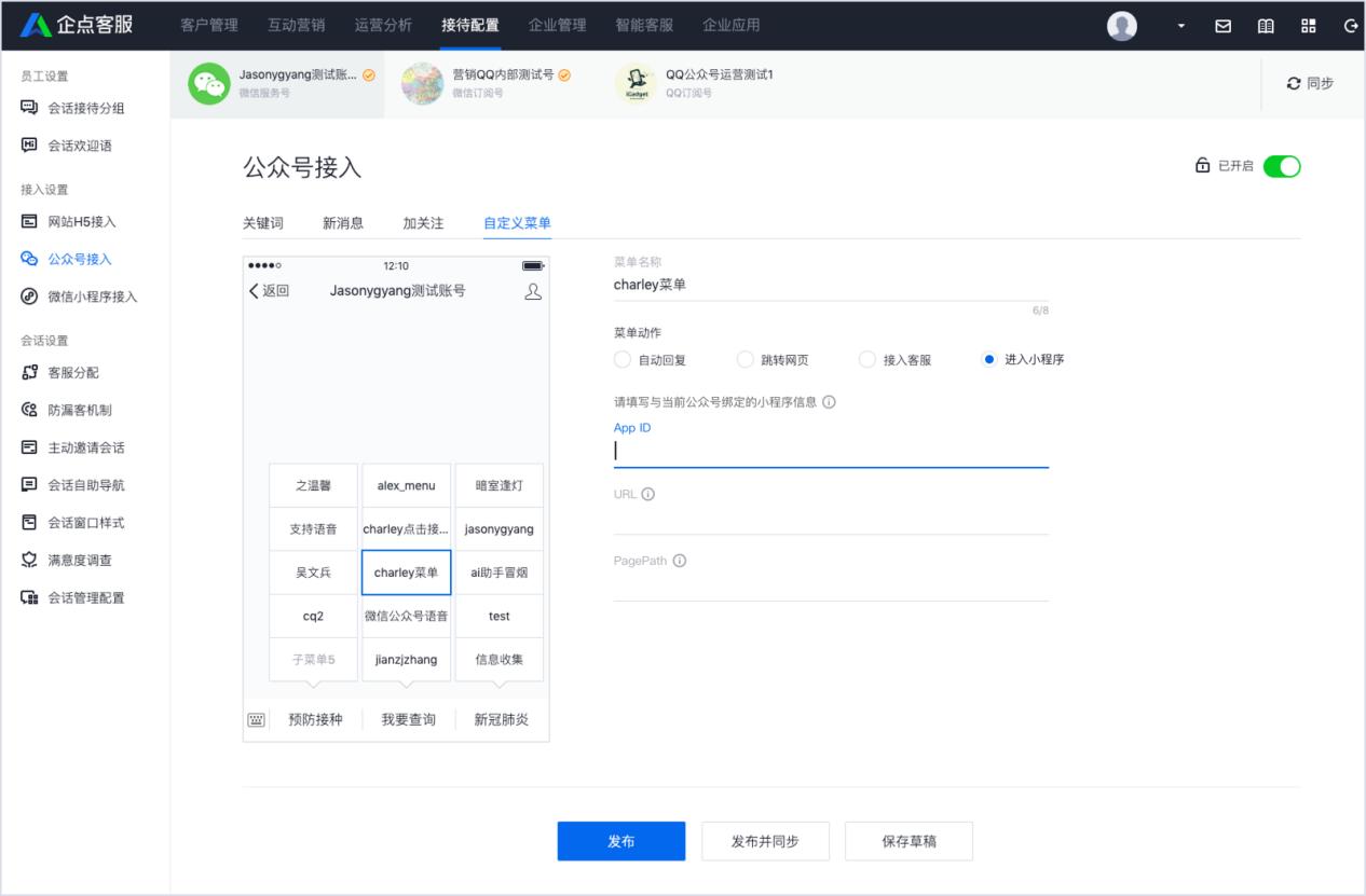 腾讯企点客服如何设置关联企业,腾讯企点客服怎么收费