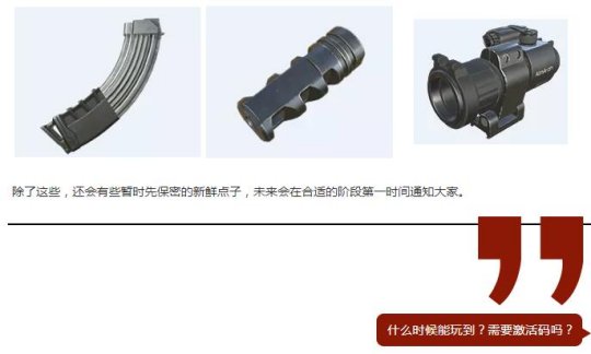 生死狙击2怎么搭配,生死狙击2策划名言