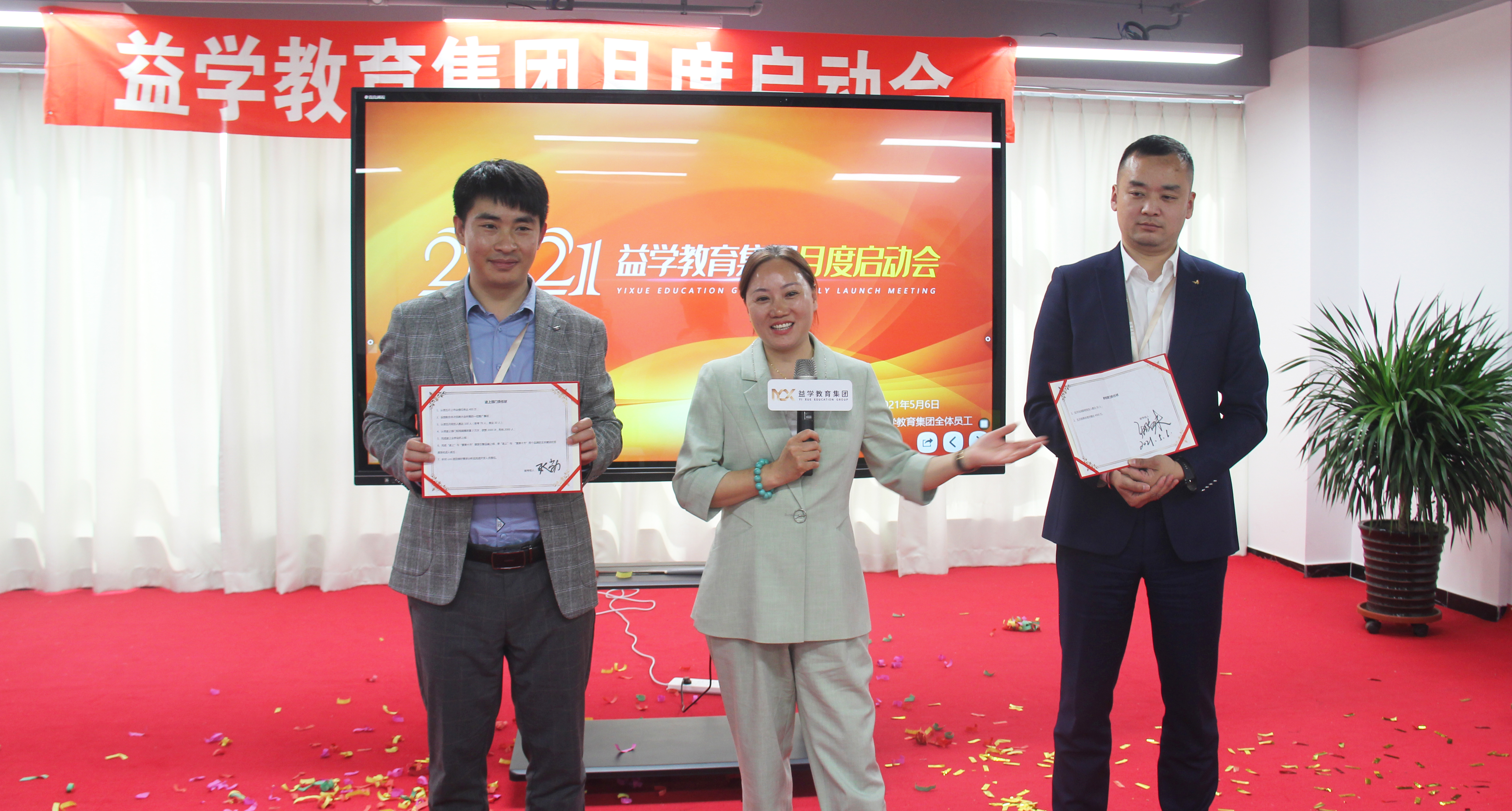 北京益学教育集团,益学教育集团品牌发布会隆重举行