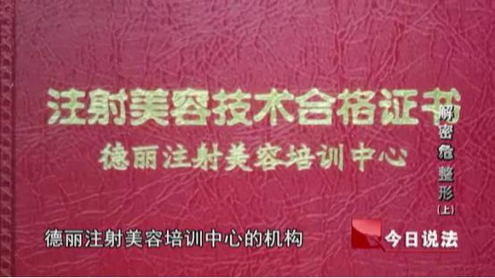 整容培训内幕曝光,整形培训班真实案例