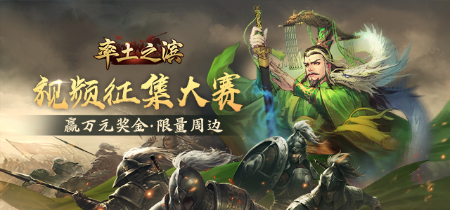 率土之滨赛季奖励去哪里领取,率土之滨直播奖励如何领取