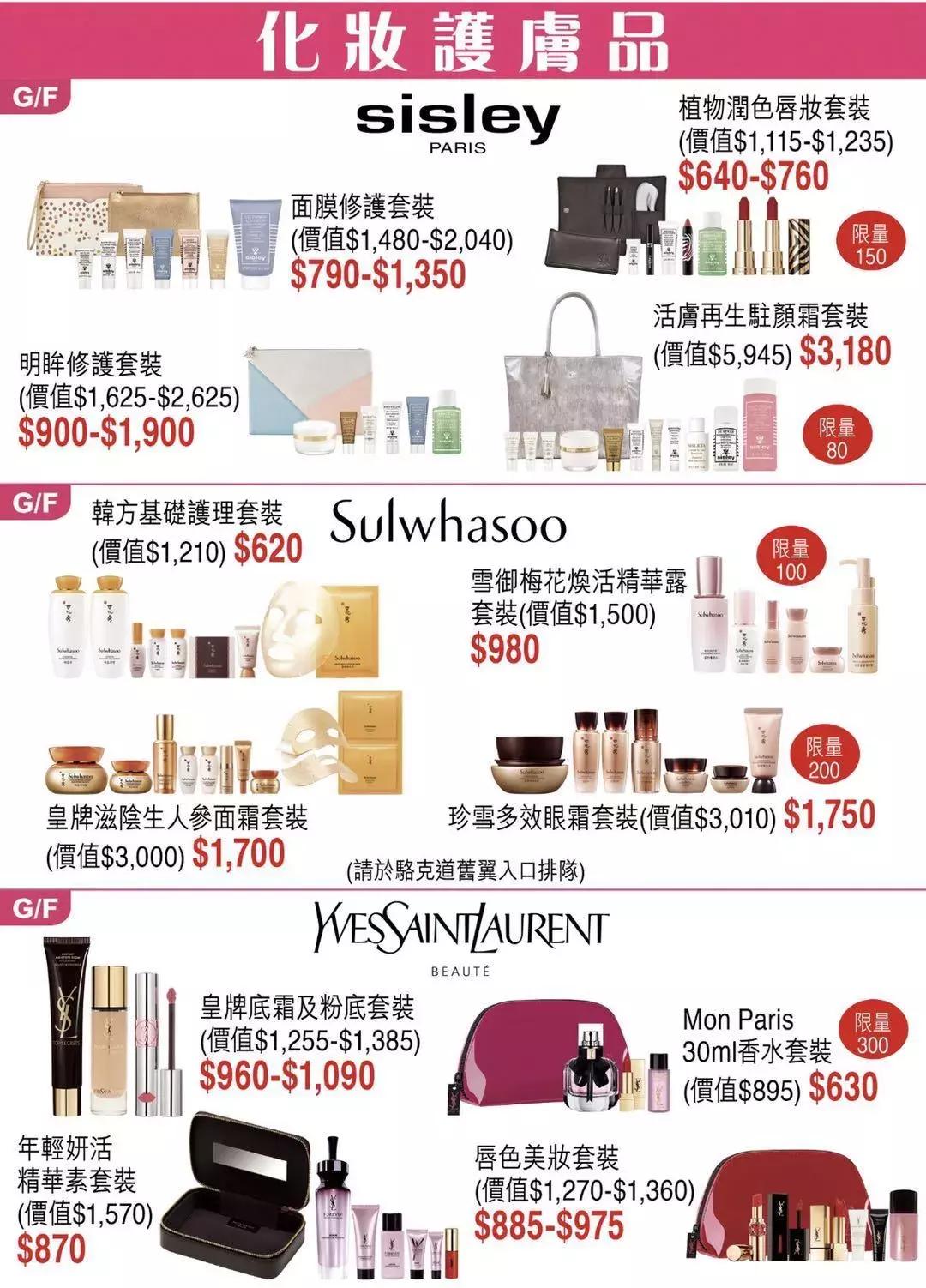 2019香港崇光百货店庆来了!一连17天超低折扣,最抵买的都在这