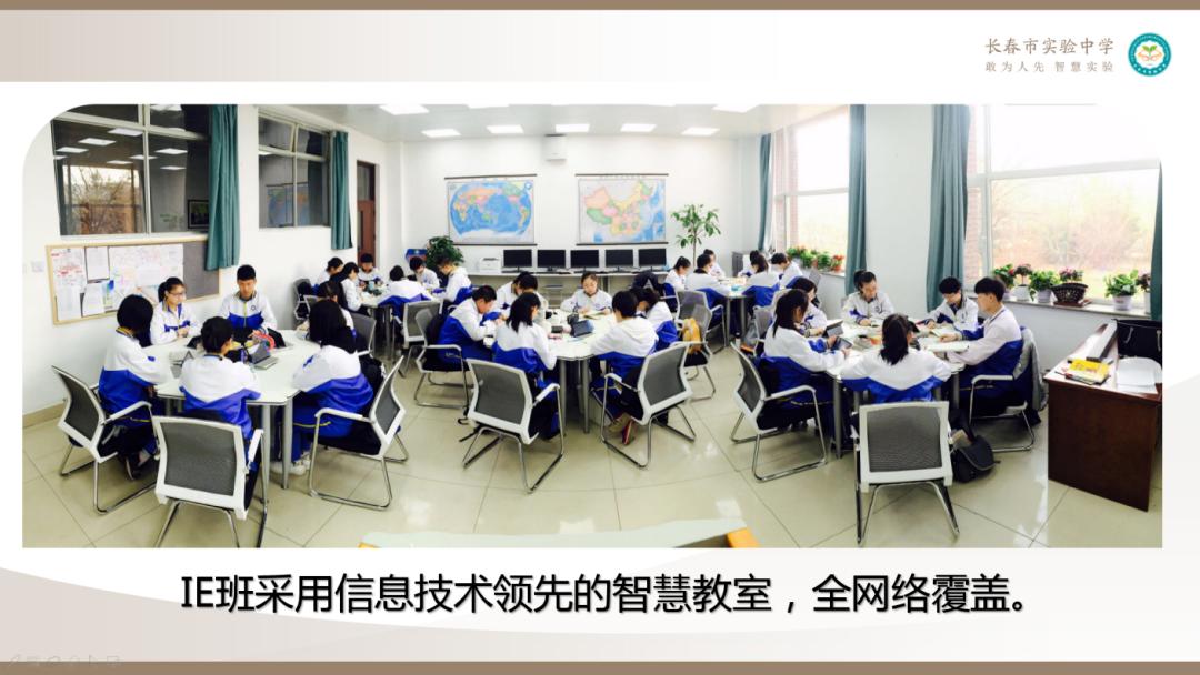 长春市实验ie班怎么样,长春市实验中学ie班排名