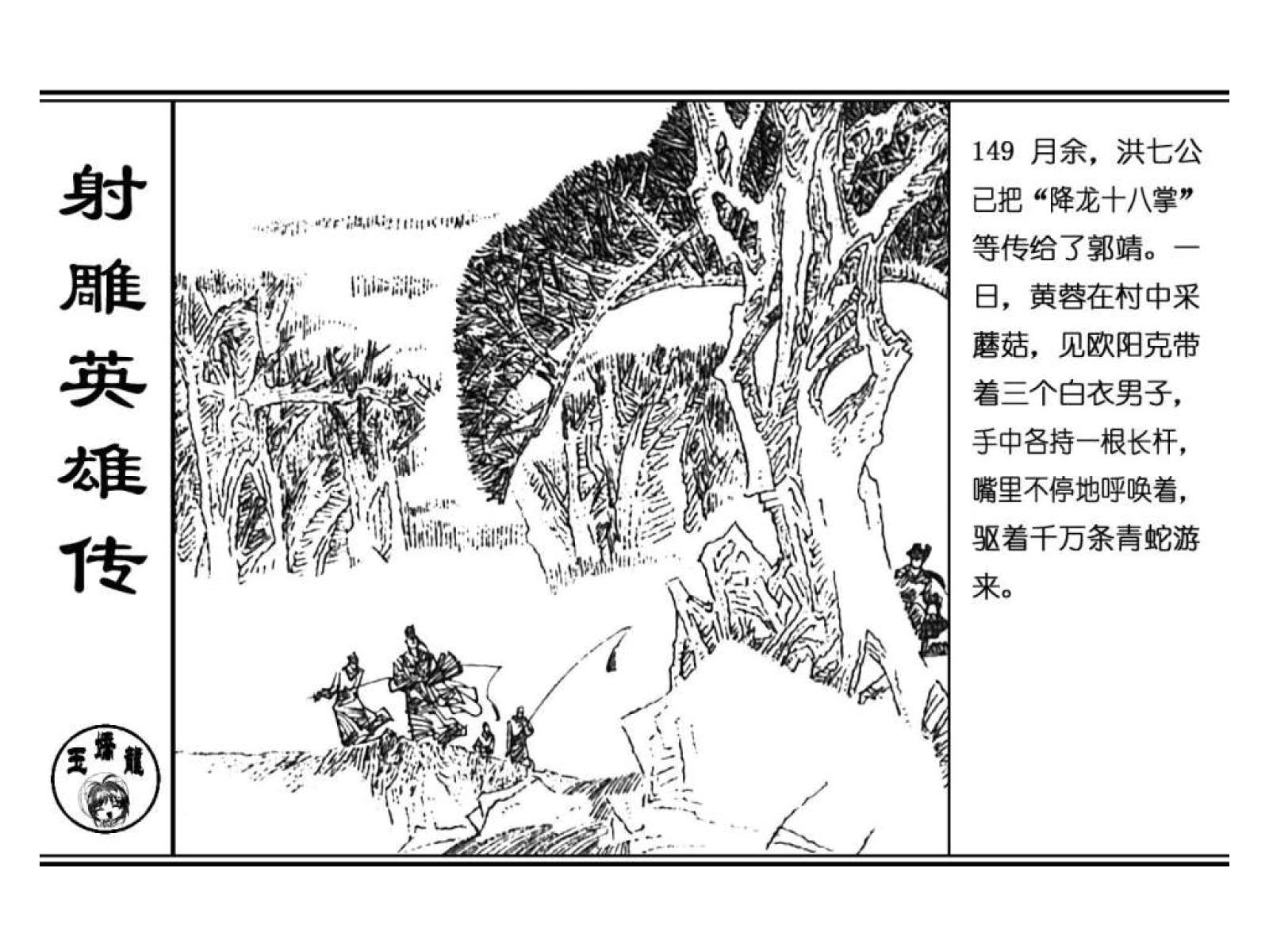 射雕英雄传胡歌版,射雕英雄传郭靖黄蓉全部52集