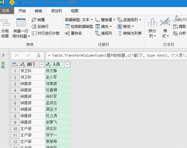 excel合并计算部门参加人数,excel怎么将姓名合并到单位后