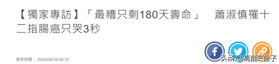 萧淑慎自曝患癌切除,萧淑慎患癌切除器官