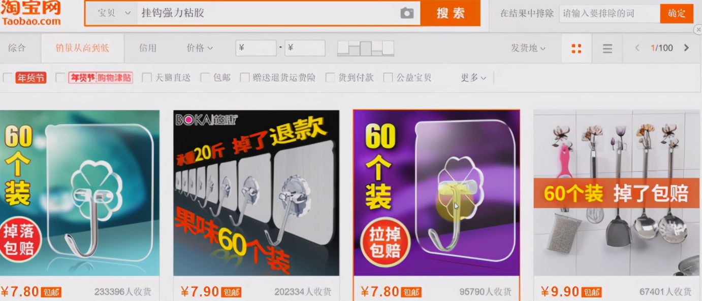 淘宝店铺基础优化步骤,淘宝进阶运营技巧