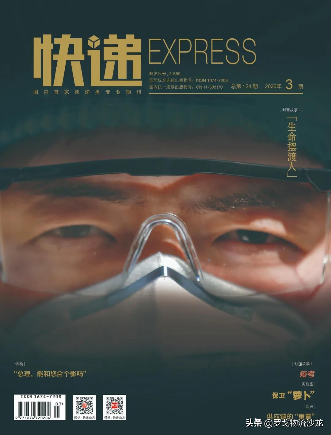 这张快递小哥通行证,将被国家博物馆收藏,背后的故事令人动容