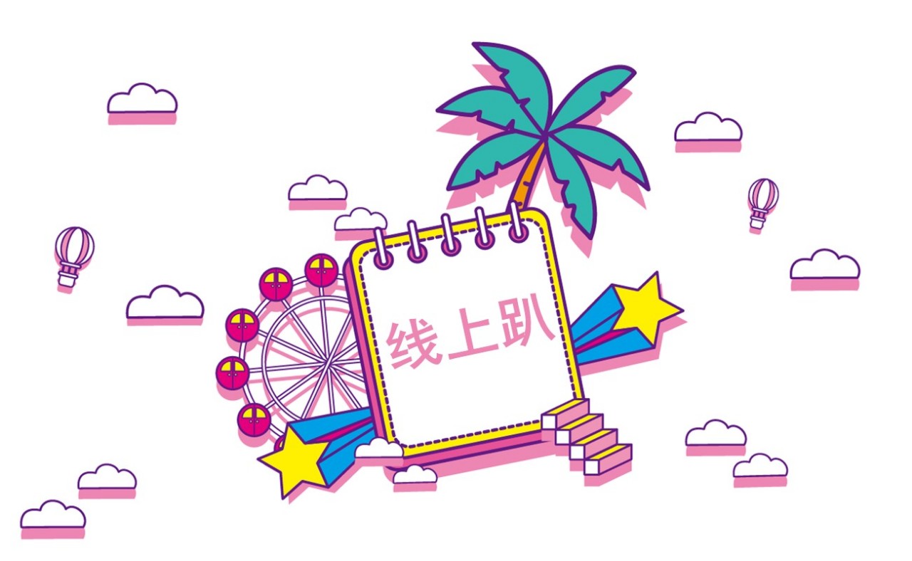 628流行前线20周年庆，线上线下大派福利