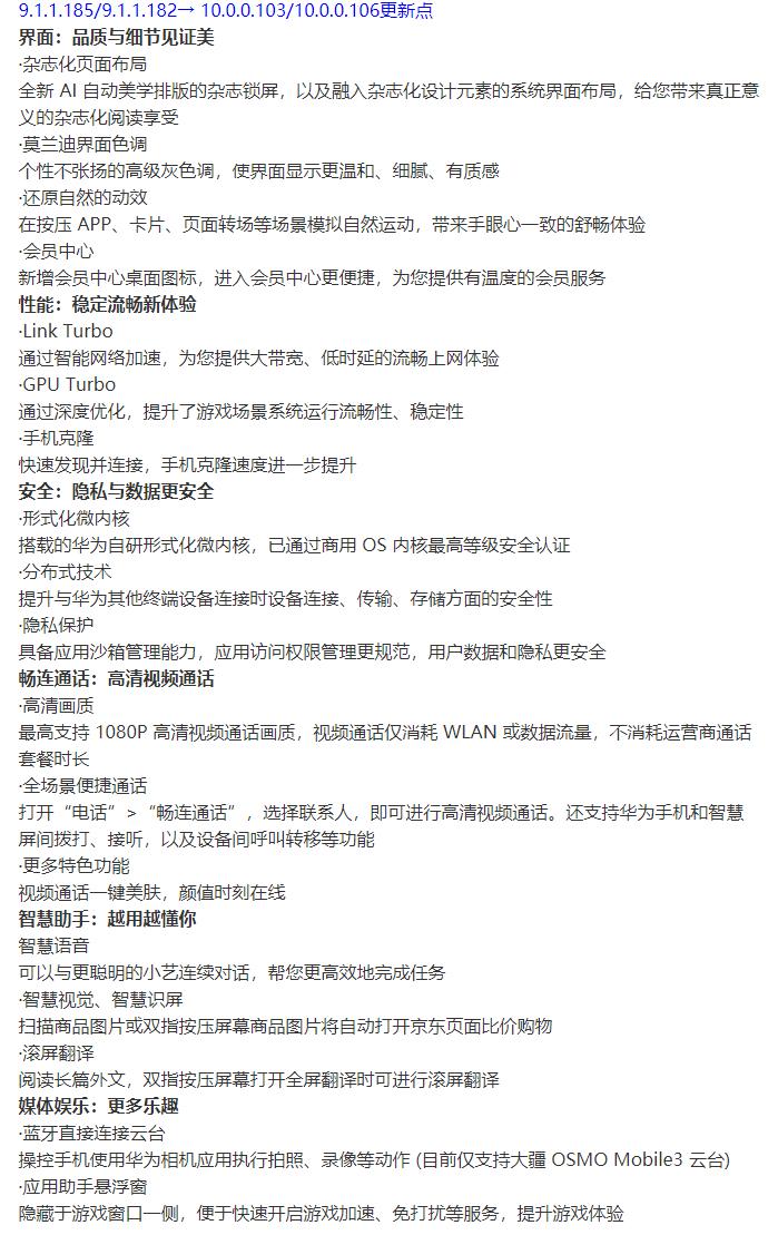 华为多屏协同和苹果哪个好,华为多屏协同与苹果比较