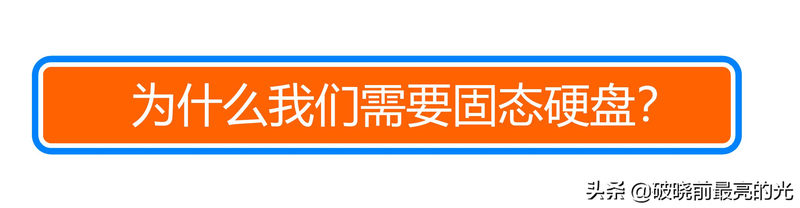 西数sn550固态硬盘,西数固态硬盘sn550怎么样