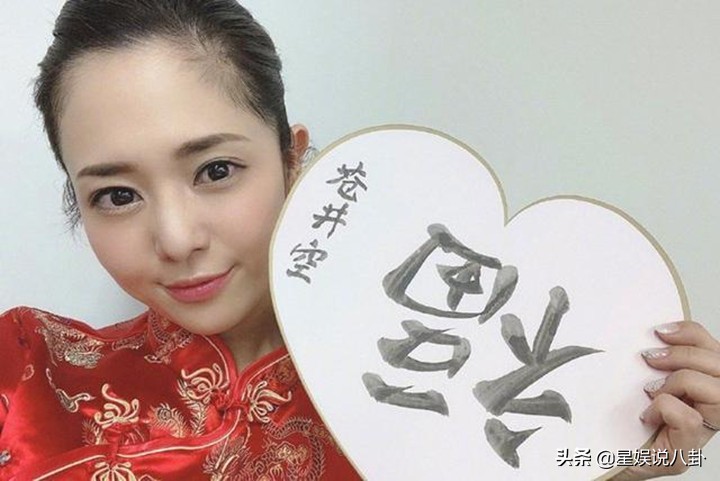 苍井空晒自拍，暴露穿扮疑似没穿衣服，网友调侃“是原来的味道”