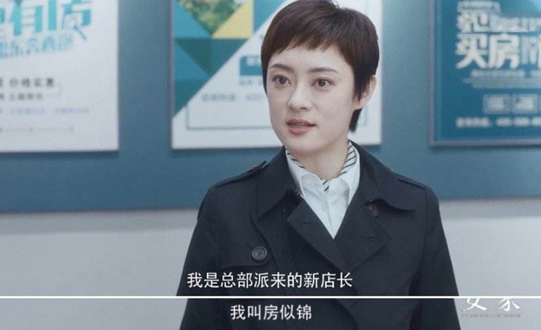 房似锦和徐文昌住的老洋房,徐文昌带房似锦看老洋房