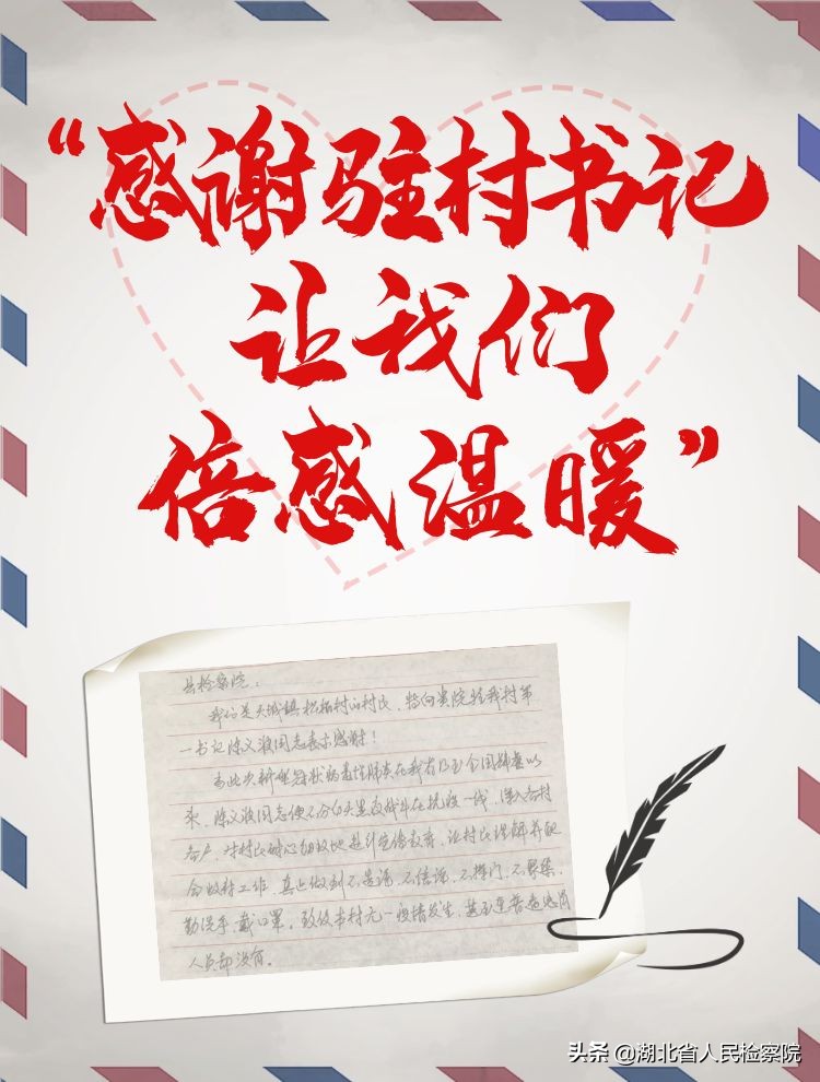 一封纸短情长的回信,一封家书纸短情长