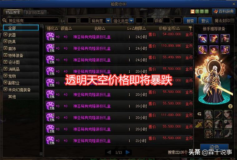 dnf十三周年代币券可以买什么,dnf周年送代币券买什么好