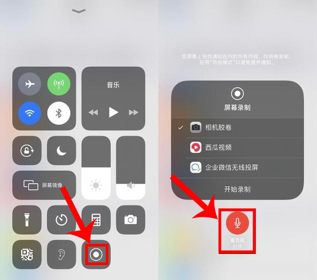 苹果xsmax录屏功能怎么打开,苹果12pro怎么录屏功能在哪里
