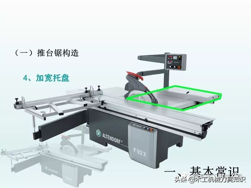 木工推台锯的操作方法,适合新手的木工雕刻机培训