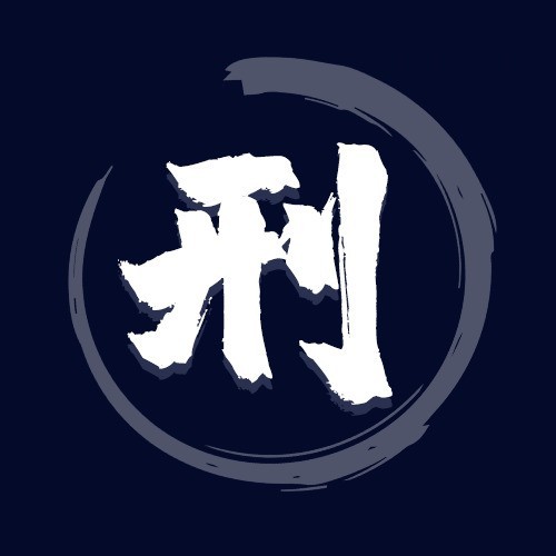 刑法关于制毒的条例,毒犯的量刑标准有哪些