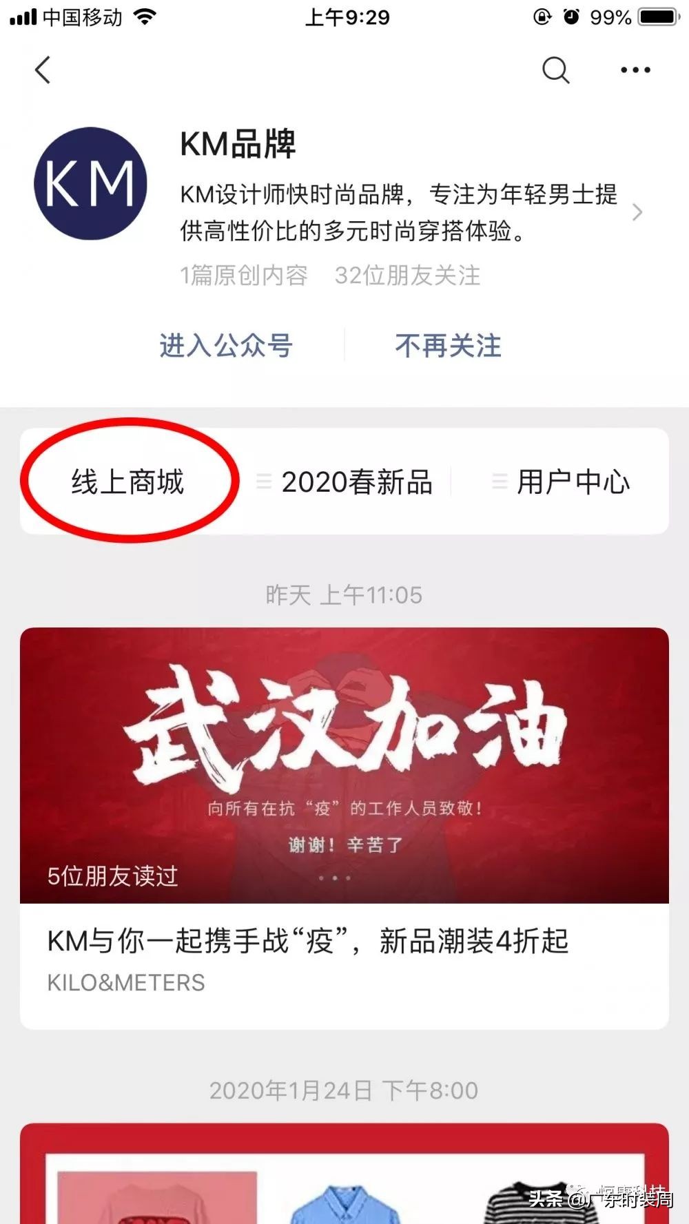 “江南无所有，聊赠一枝春”恒康科技携手“广东服装一起尚”团战疫情