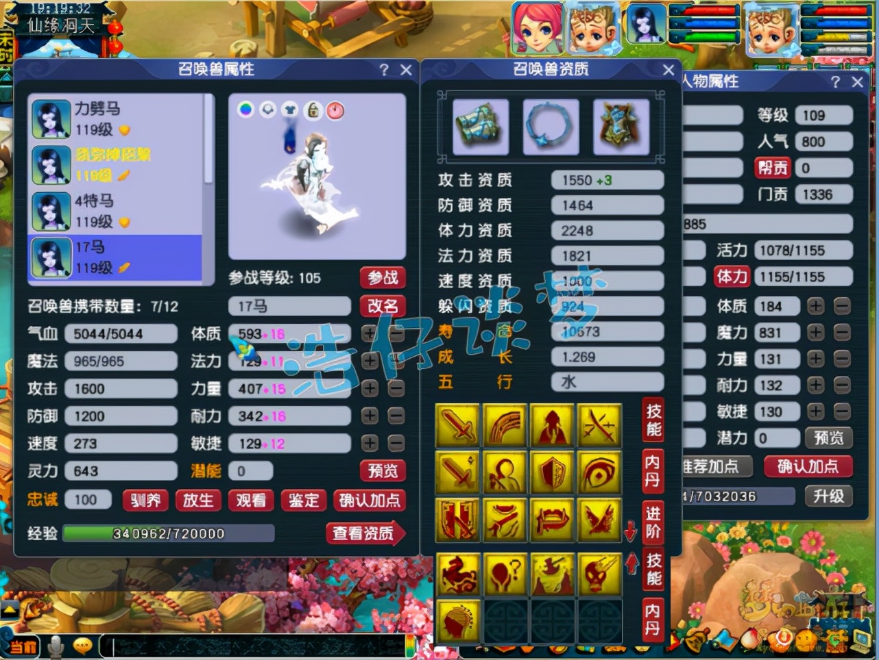 梦幻西游天宫天花板,梦幻西游109天宫属性天花板