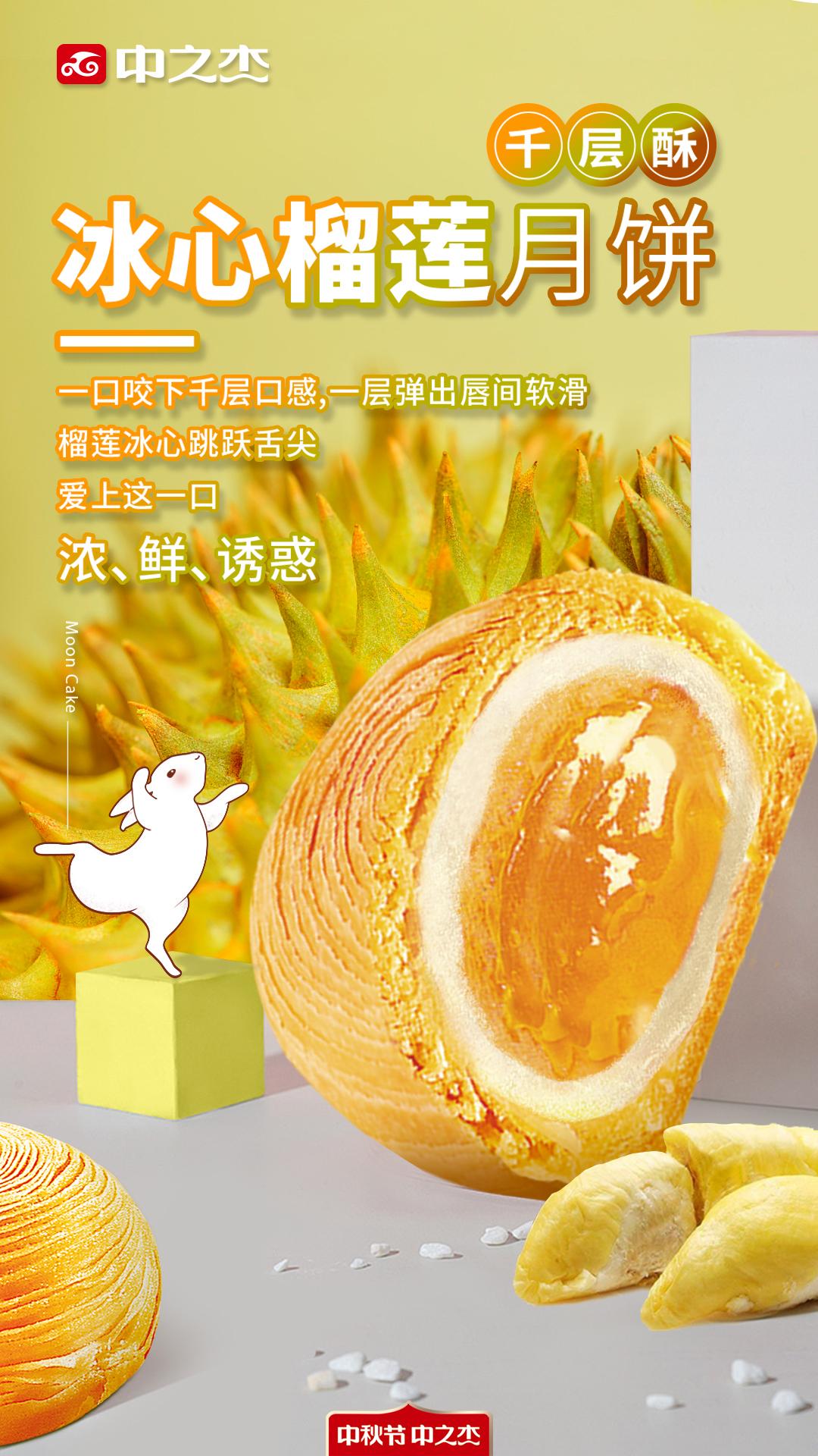 冰皮月饼与传统的月饼有什么区别,冰皮月饼还有啥月饼