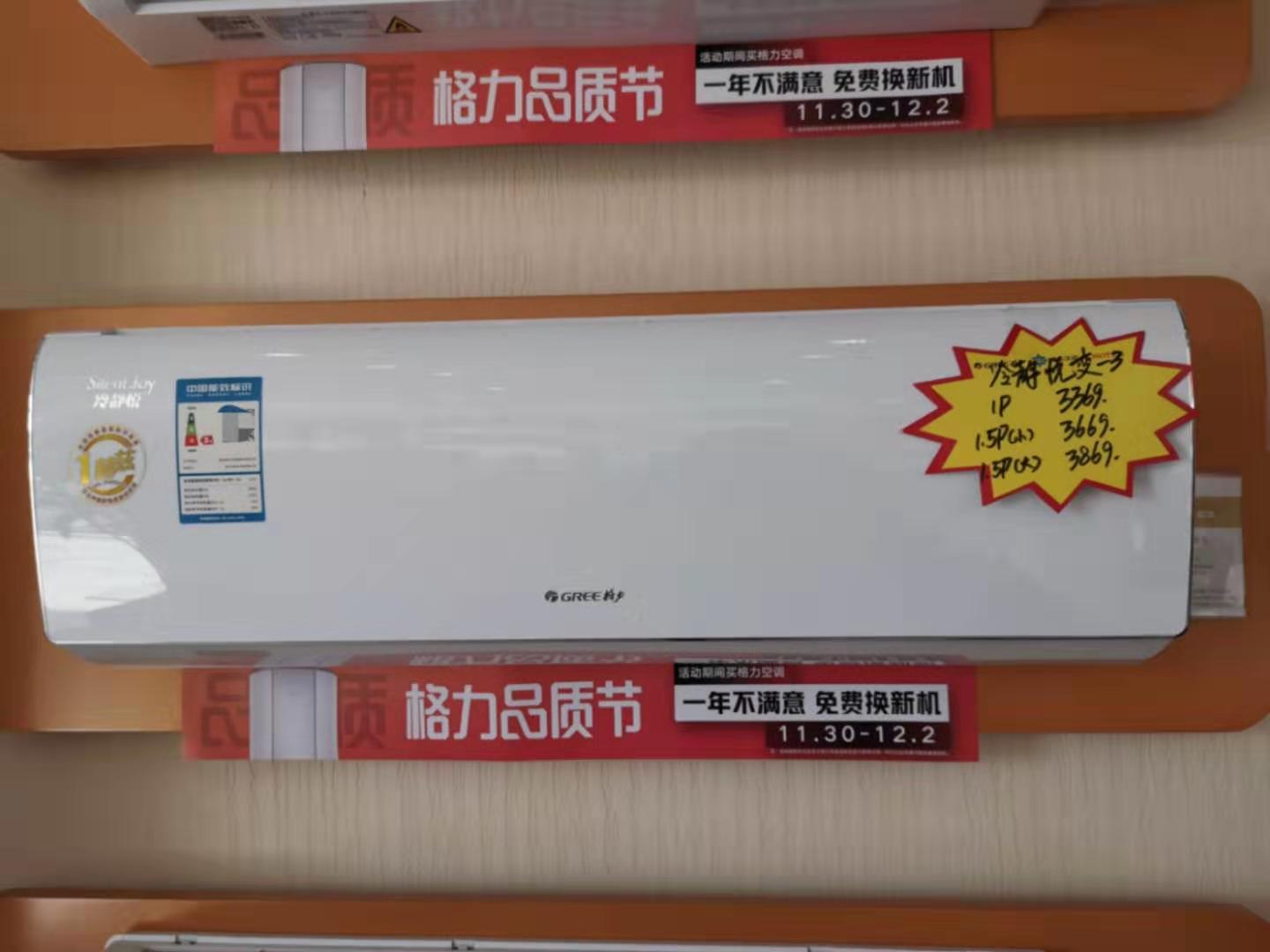 格力促销事件,格力董明珠专营店