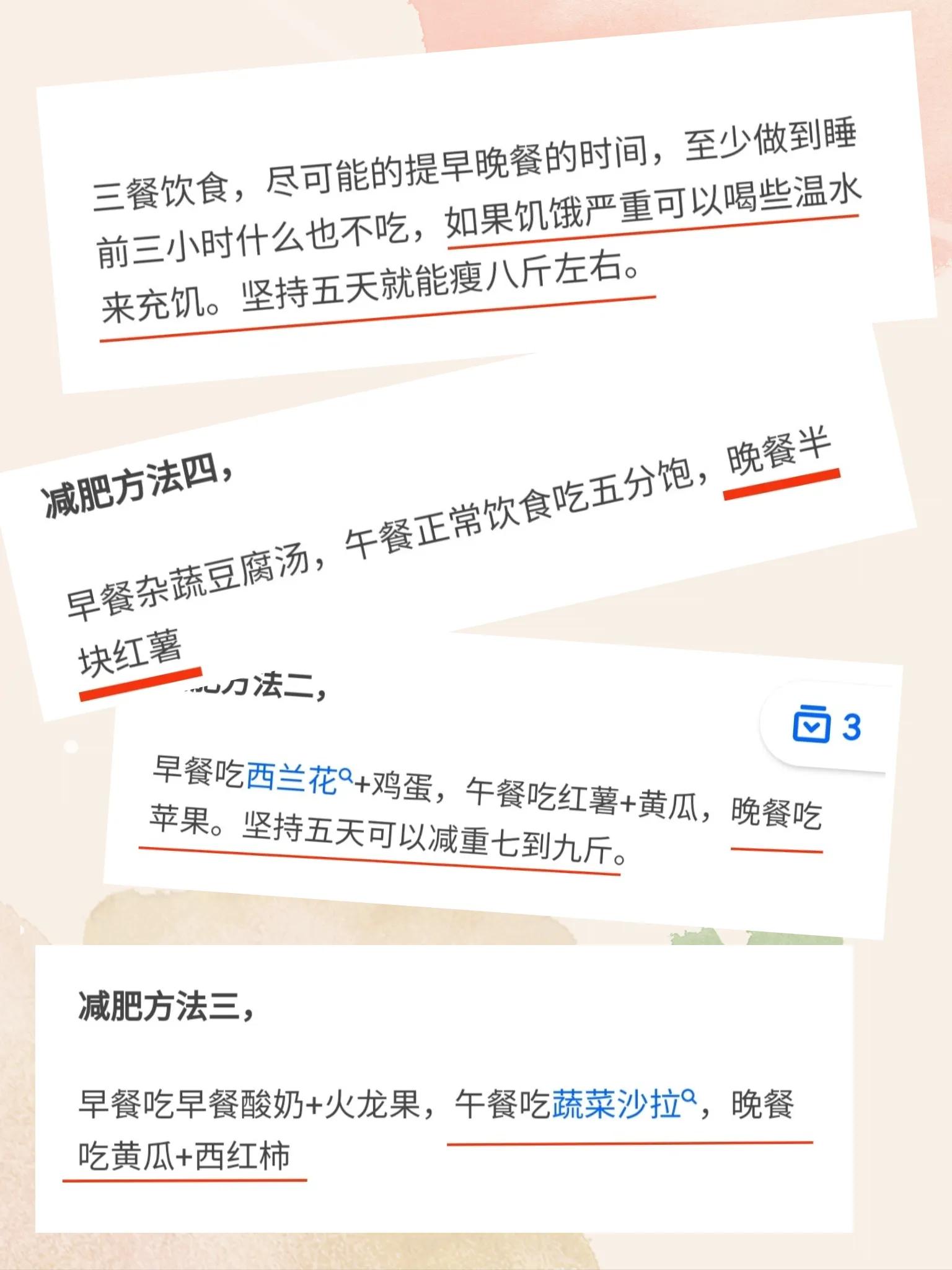 节食减肥一个星期能瘦多少斤,减肥必知100个常识