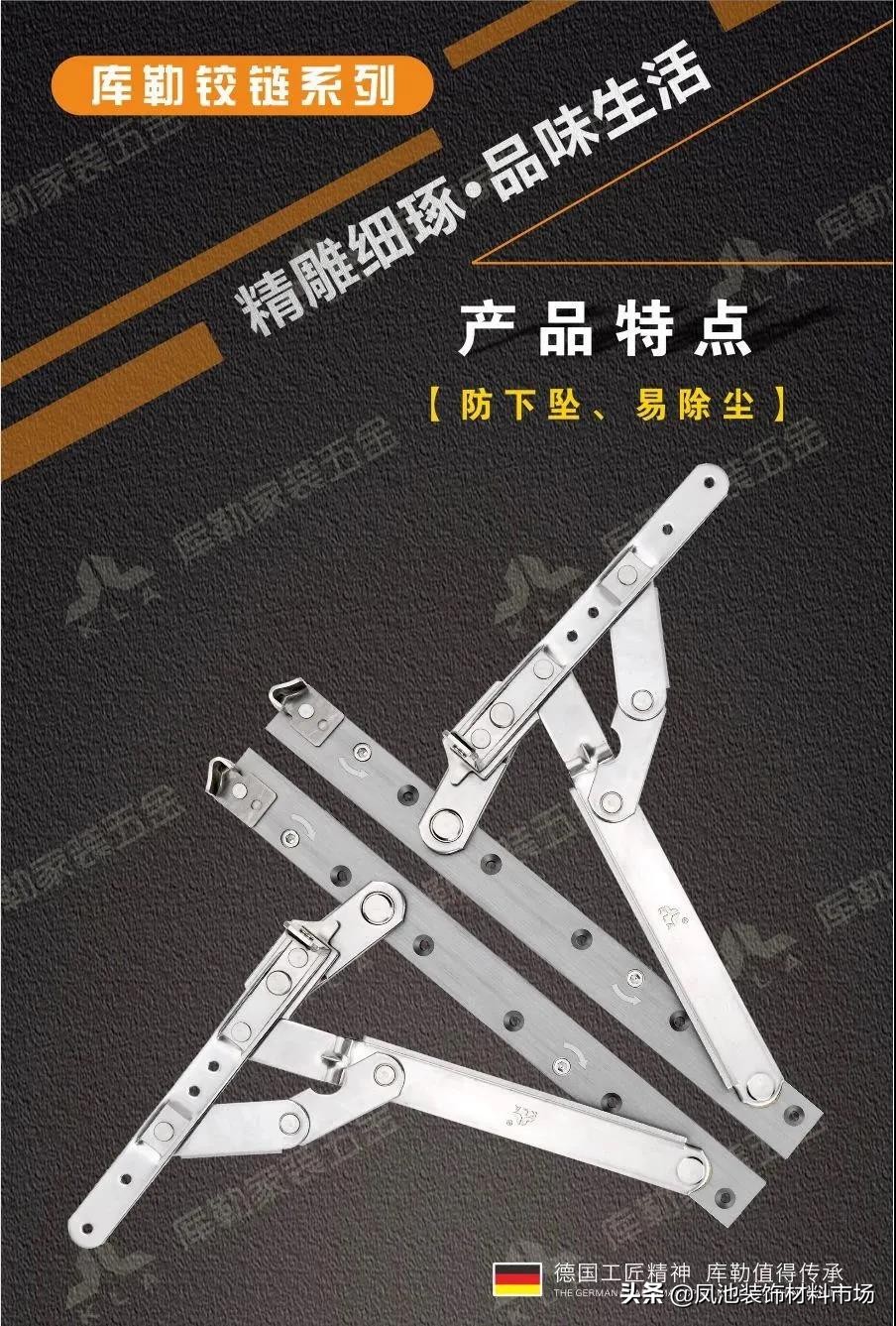 德国库勒五金央视展播品牌,五金品牌十大排名榜最新