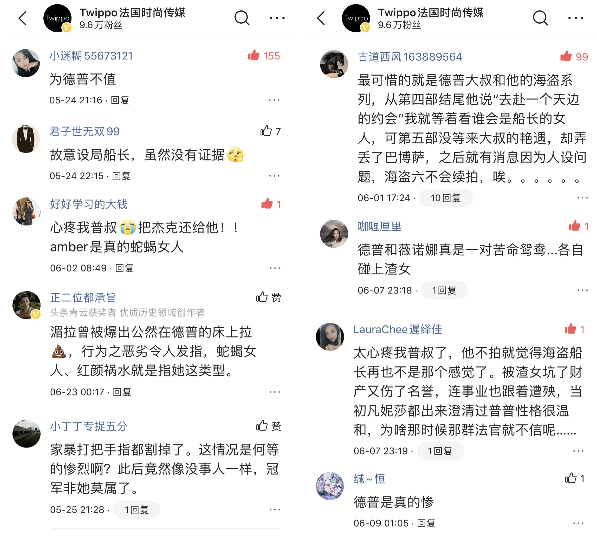 amber和德普庭审现场,amber德普事件