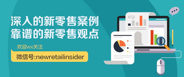 新时代零售行业变革的主要方向,新零售下未来零售行业的四大趋势