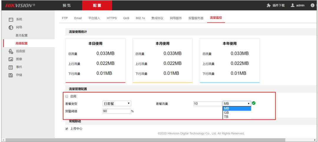 海康威视4g监控摄像头不能回放,海康威视100公里实现远程监控