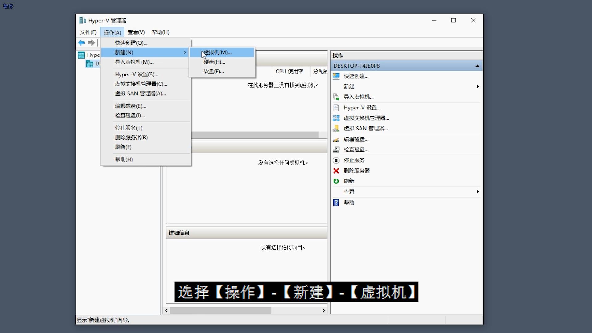 windows虚拟机怎么创建磁盘分区,windows如何创建虚拟机