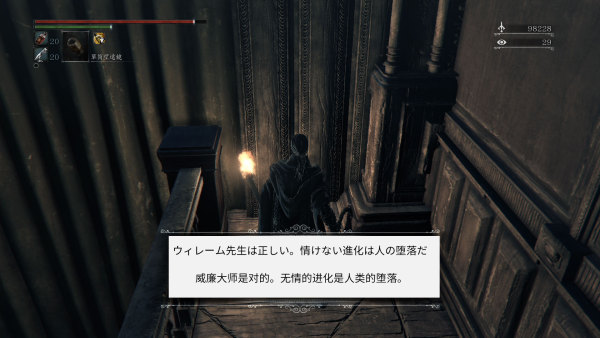 血源诅咒第三个复活点在哪里,血源诅咒教会上层第二个boss