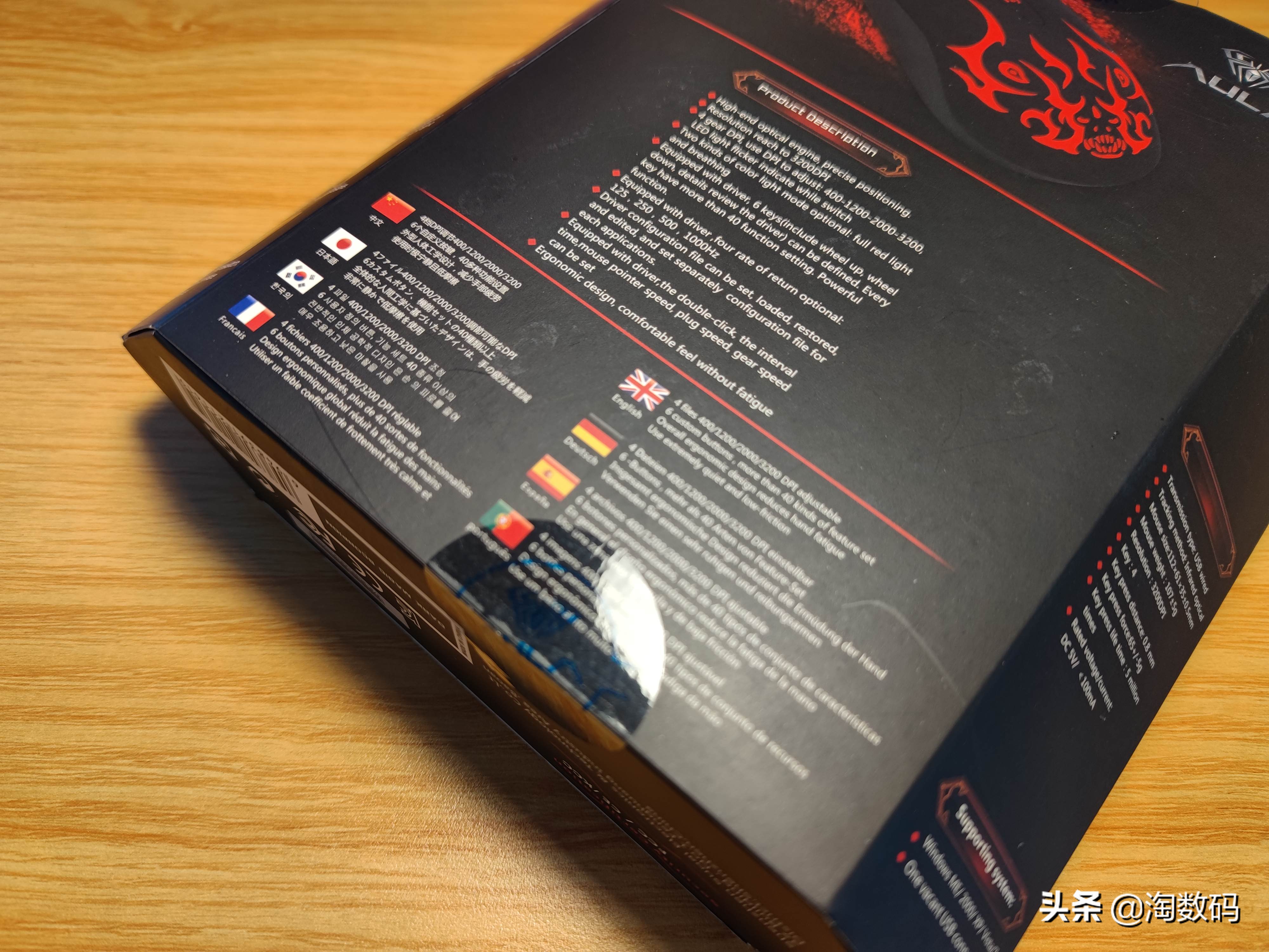 ¥9.9原封库存洋垃圾:AULA暗黑魔羯游戏鼠标开箱+拆解+除胶晒单