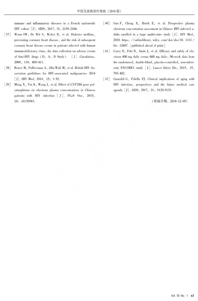艾滋病诊疗指南,艾滋病诊疗指南2018word
