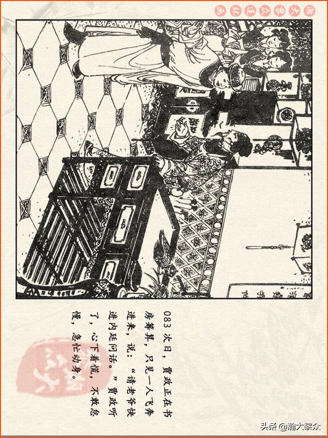 红楼梦珍藏册附戴敦邦连环画,瀚大黎众连环画免费阅读在线