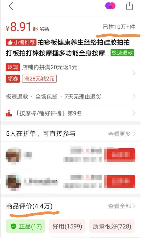 拍打神器,拍打神器拍打全身经络