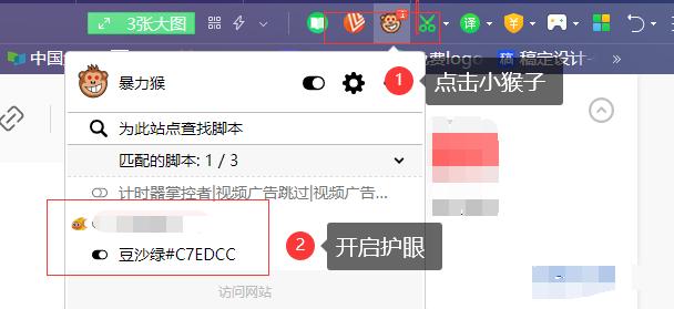 一入脚本深似海！PC端浏览网页太刺眼，护眼脚本来护法