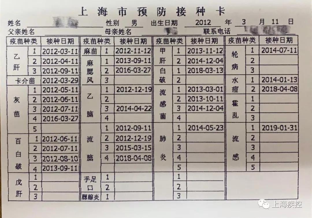 幼儿园预防接种证查验工作计划,幼儿园的预防接种证怎么复印呢