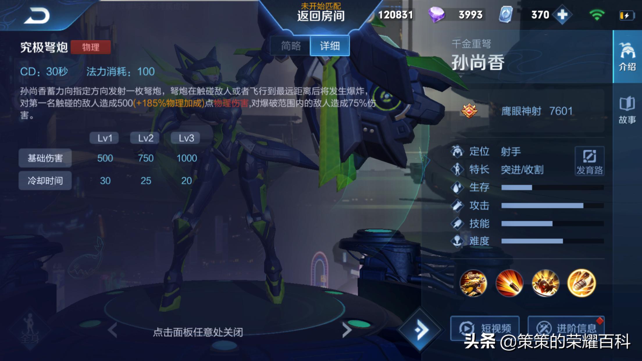 孙尚香爆炸输出丝血反杀,国服榜一孙尚香